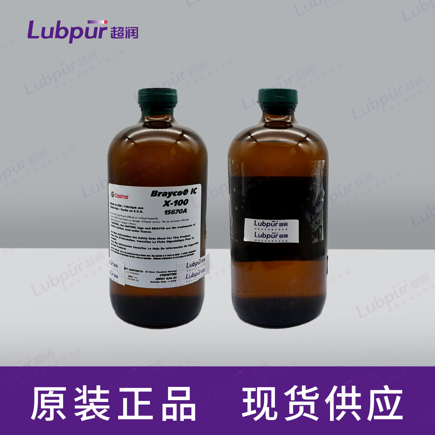CastrolBraycoICX-1003.5LB瓶-3