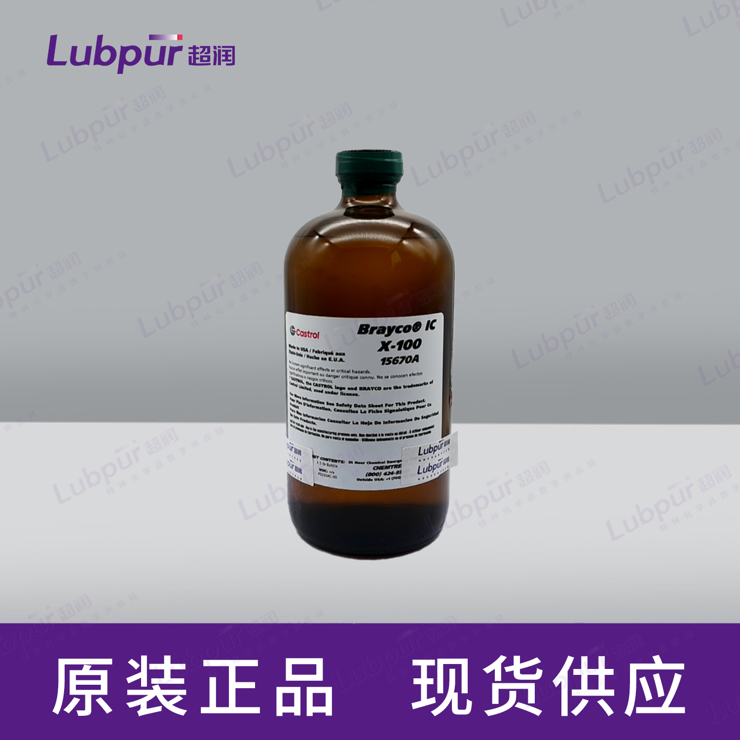 CastrolBraycoICX-1003.5LB瓶-4