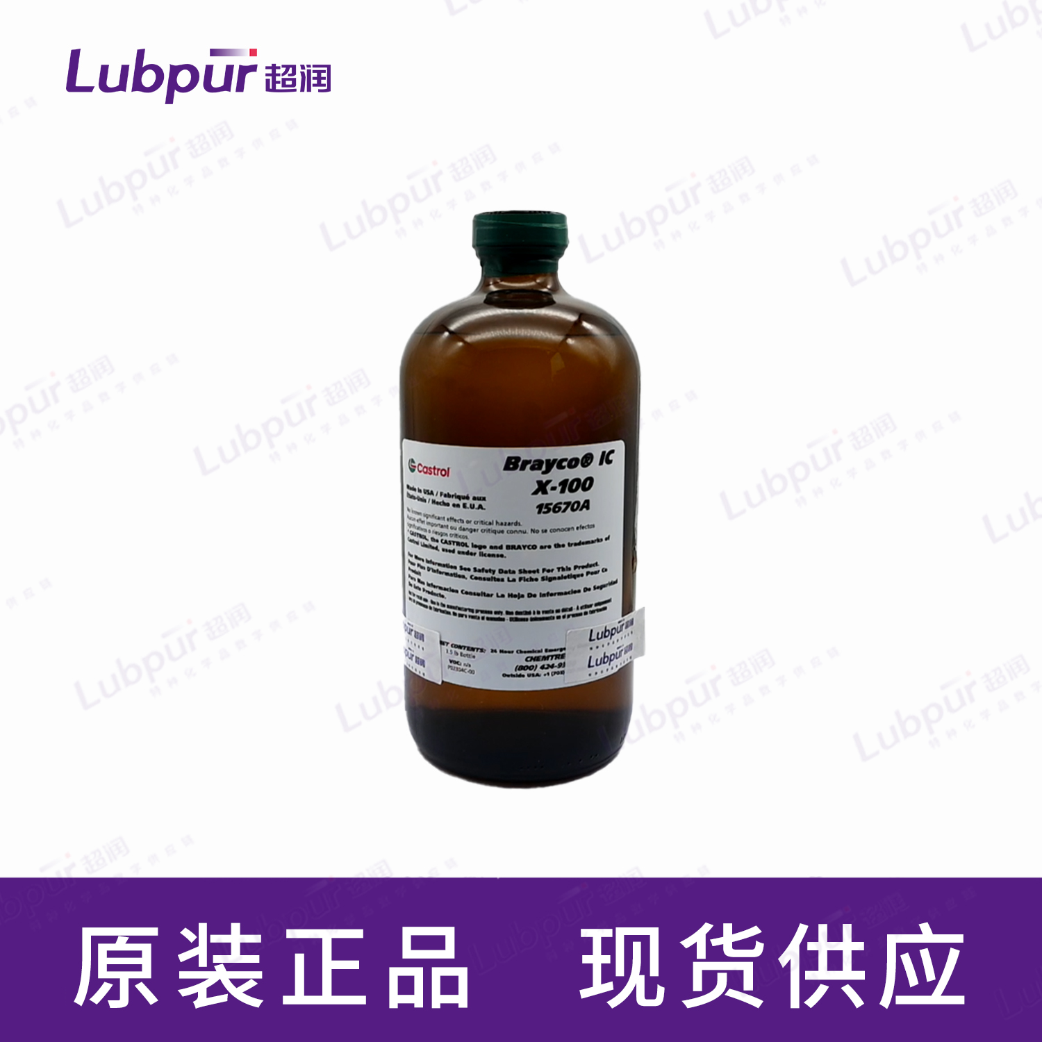CastrolBraycoICX-1003.5LB瓶-5