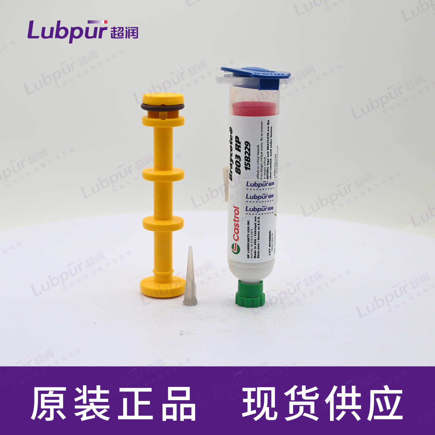 CastrolBraycote803RP2OZ支-3