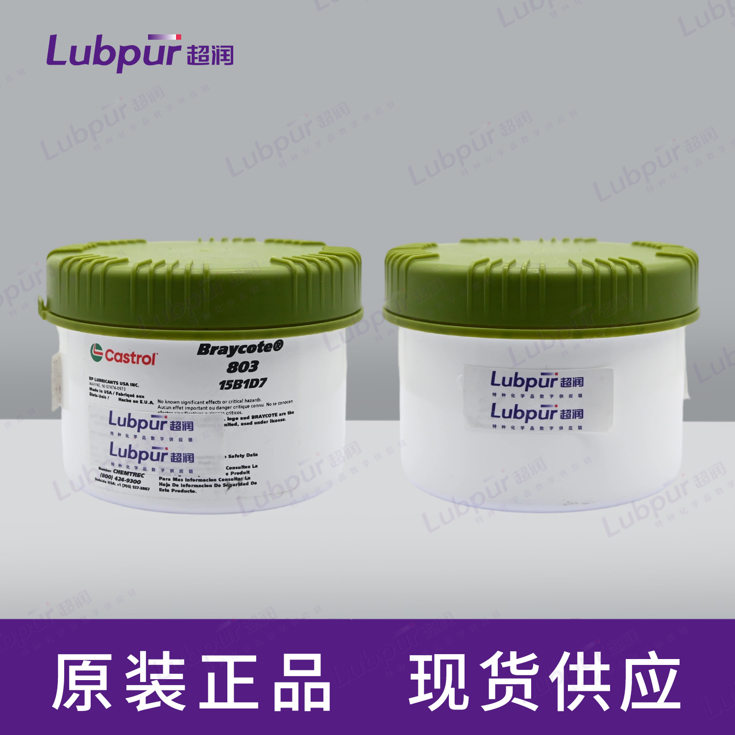 CastrolBraycote8031LB罐-5