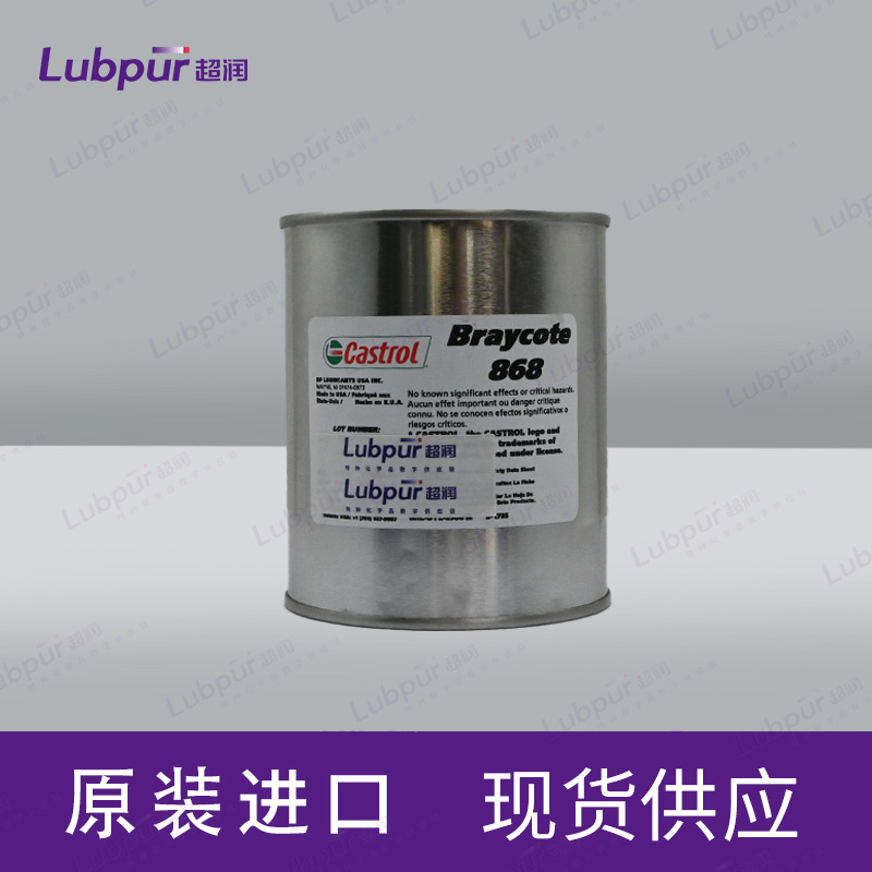 CastrolBraycote8681LB罐-1