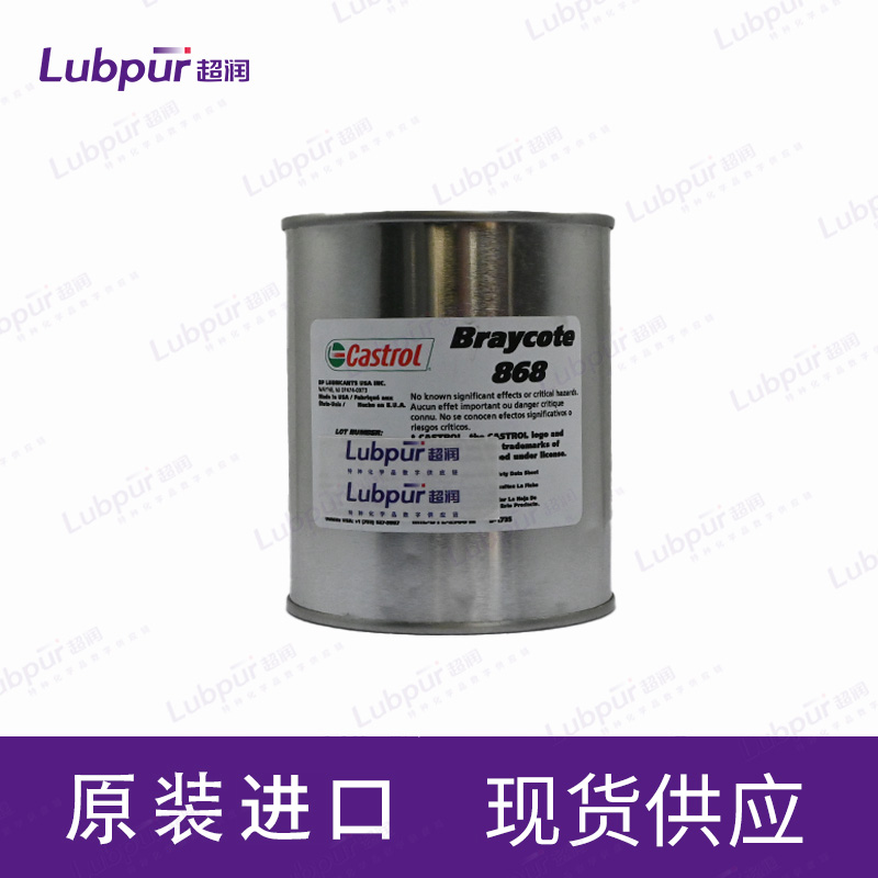 CastrolBraycote8681LB罐-2