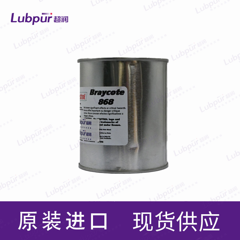 CastrolBraycote8681LB罐-3