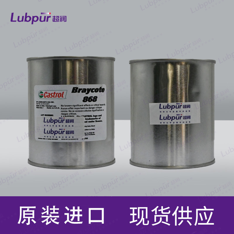 CastrolBraycote8681LB罐-5