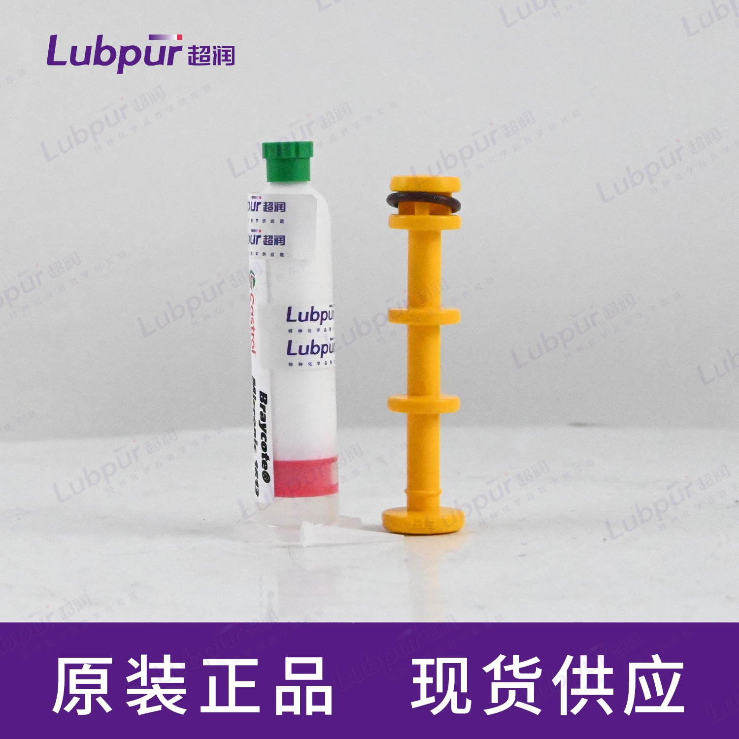CastrolBraycoteMicronic16132OZ支-1