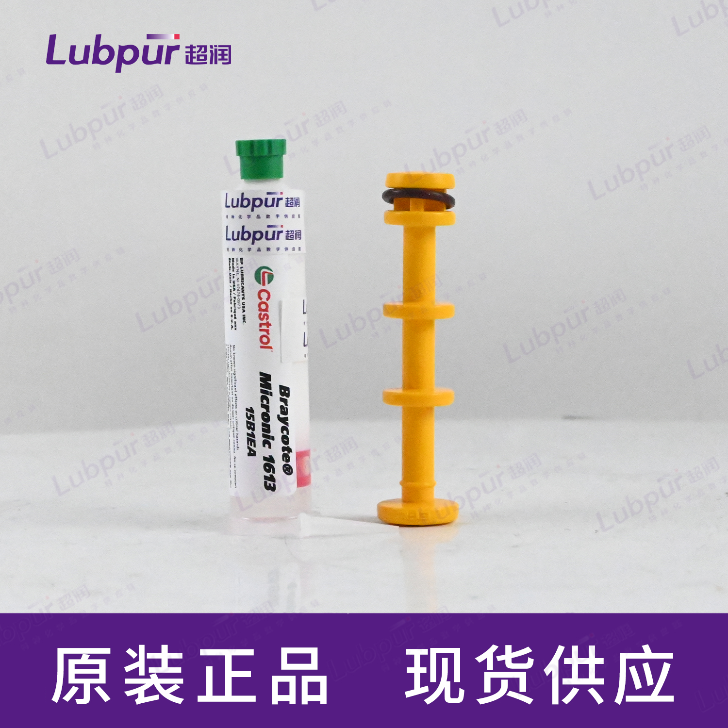 CastrolBraycoteMicronic16132OZ支-2