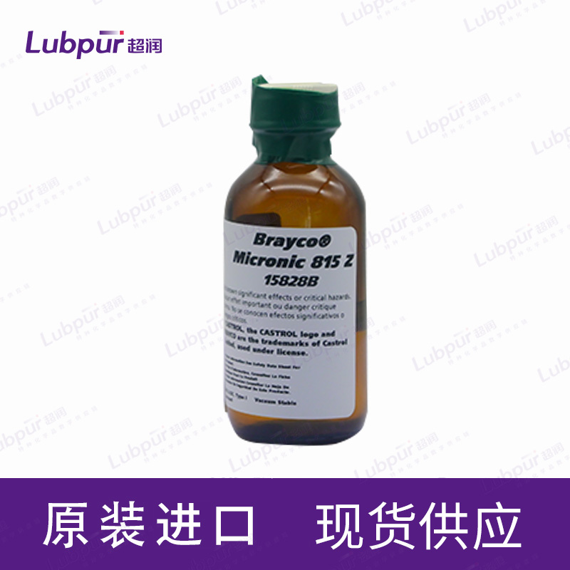 CastrolBraycoMicronic815Z15828B2OZ瓶-2