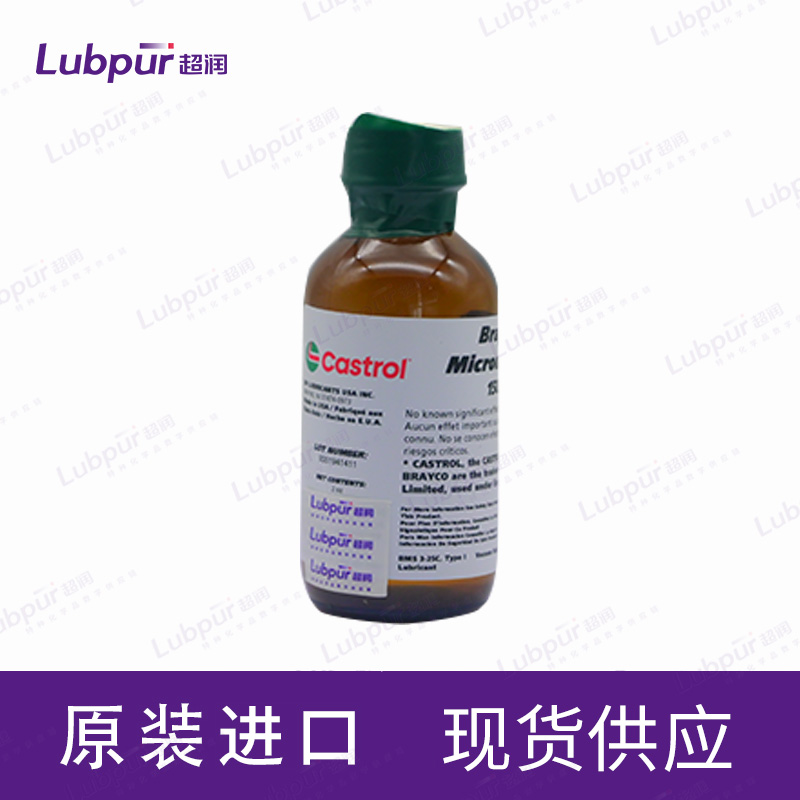 CastrolBraycoMicronic815Z15828B2OZ瓶-3