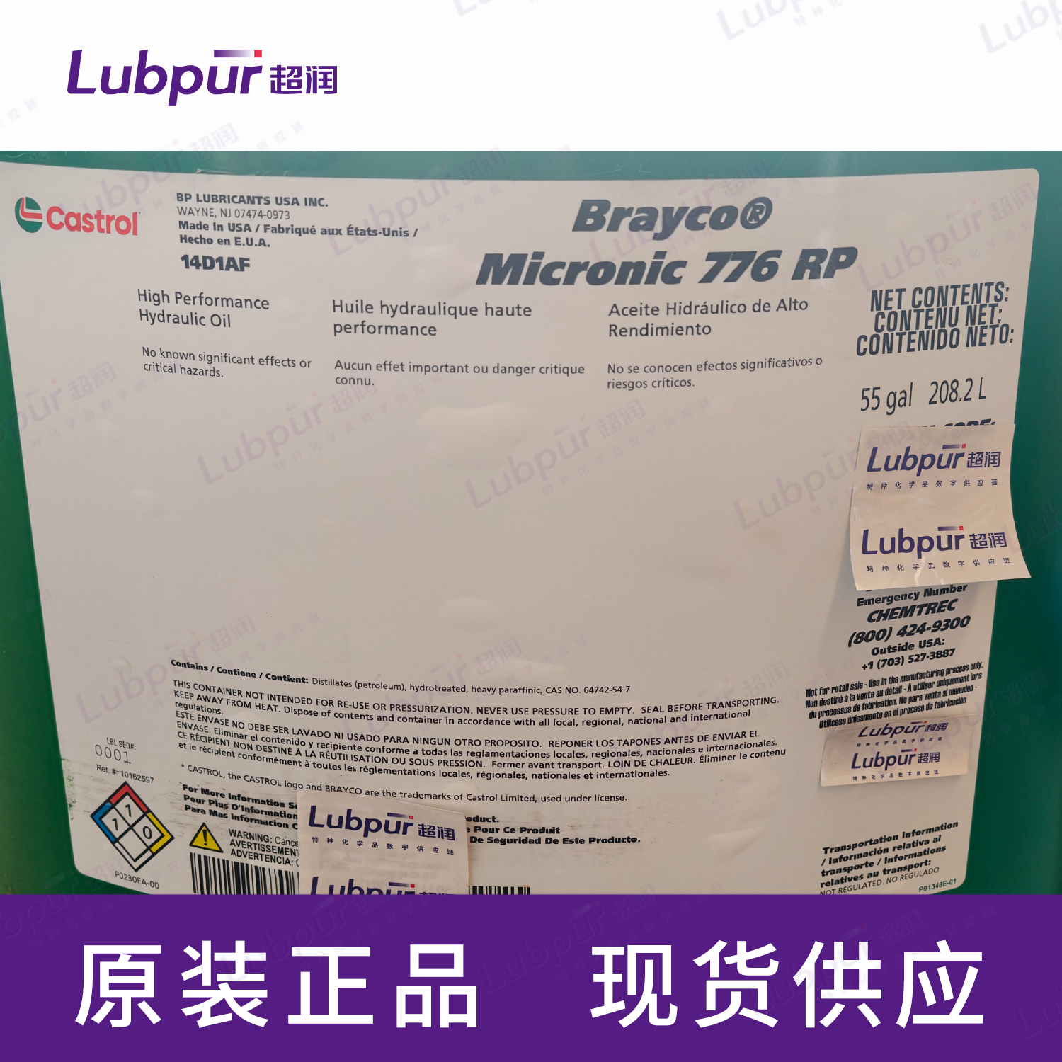 CastrolBraycoMicronic776RP208L桶-1