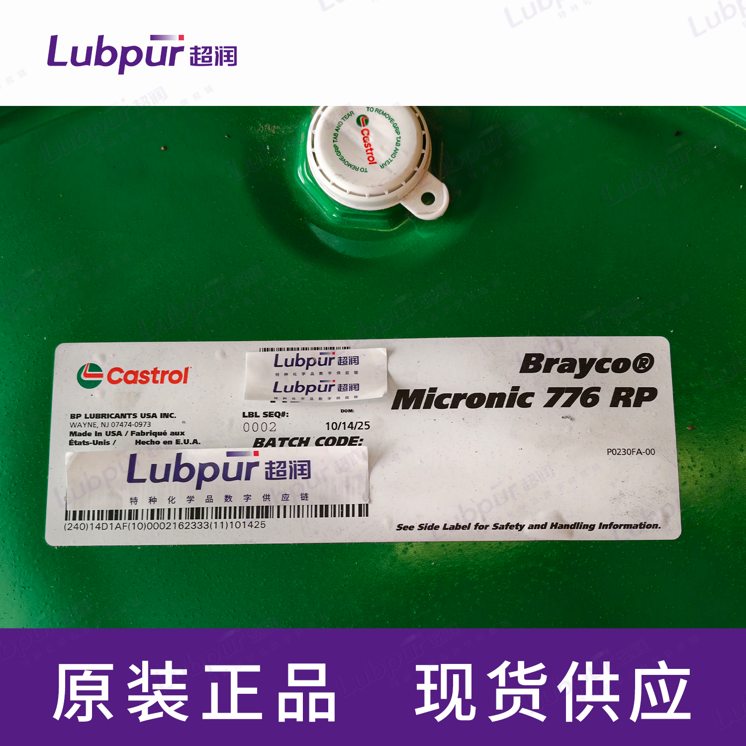 CastrolBraycoMicronic776RP208L桶-2