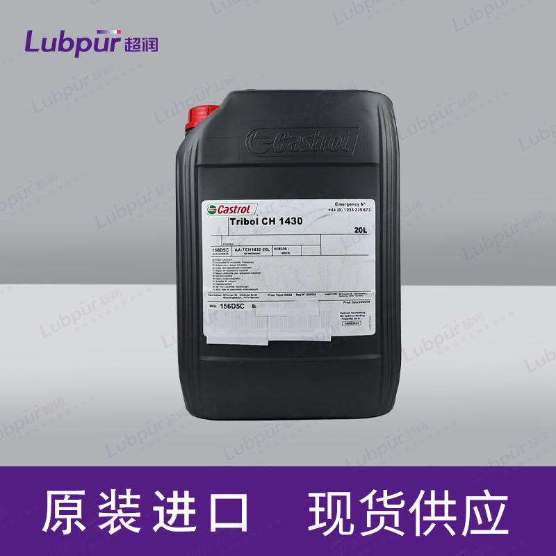 CastrolTribolCH143020L桶-1