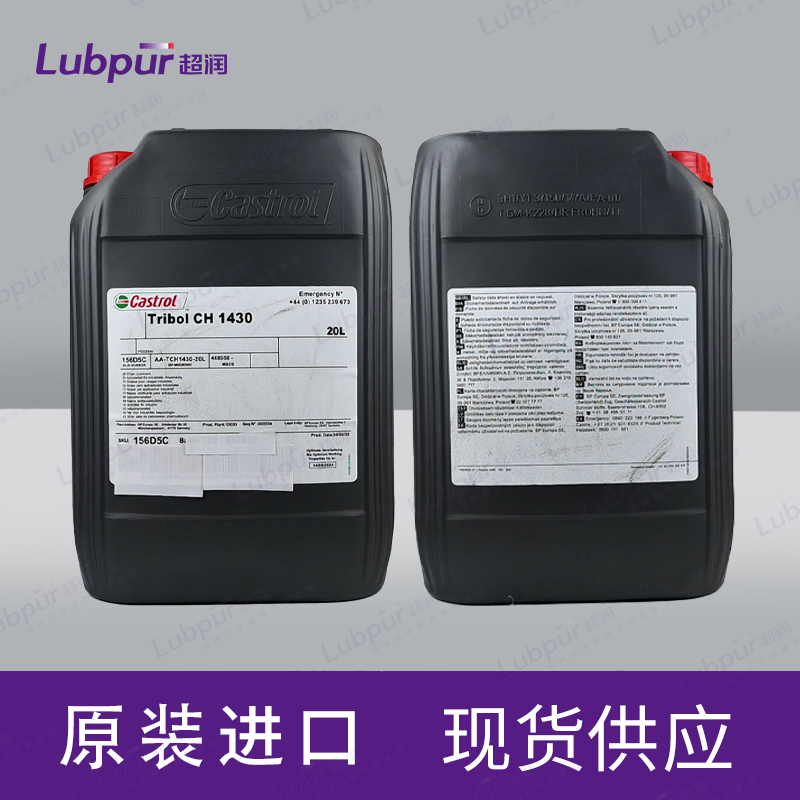 CastrolTribolCH143020L桶-5