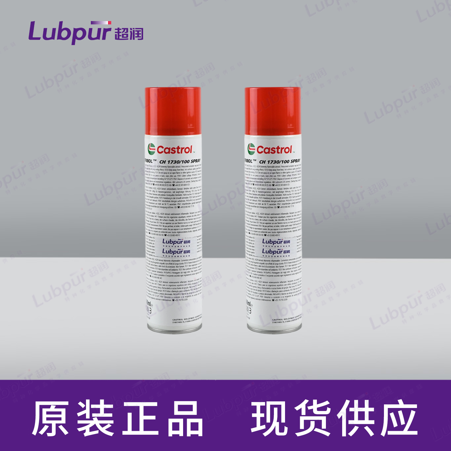 CastrolTribolCH1730100Spray400ml支-1