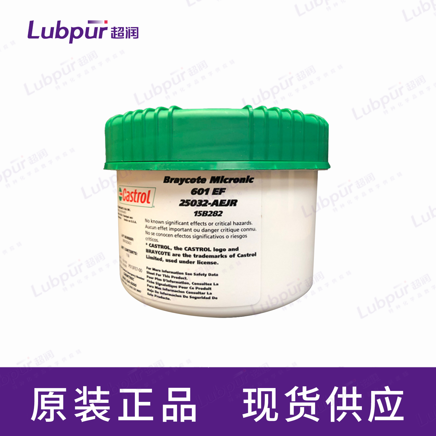 CastrolBraycoteMicronic601EF1LB罐-1