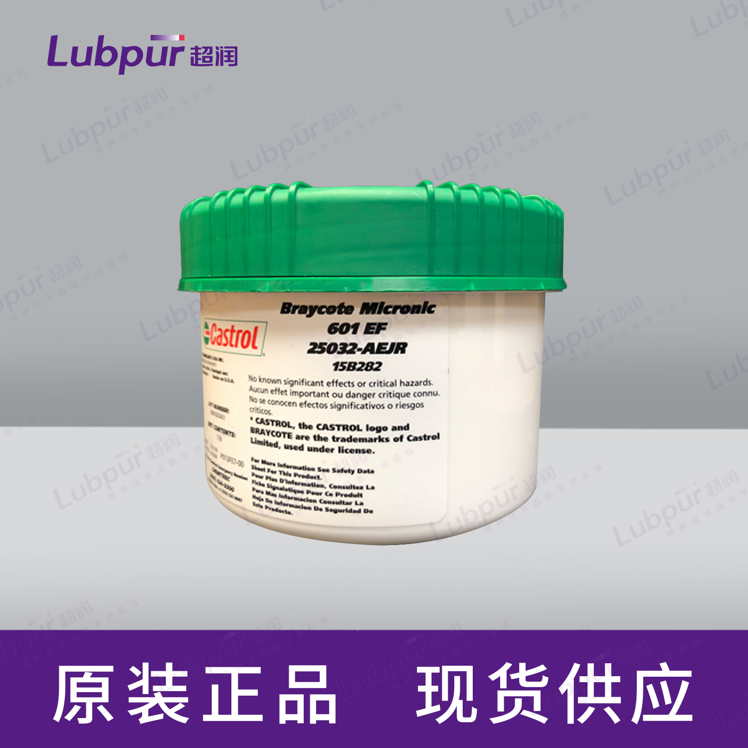 CastrolBraycoteMicronic601EF1LB罐-2