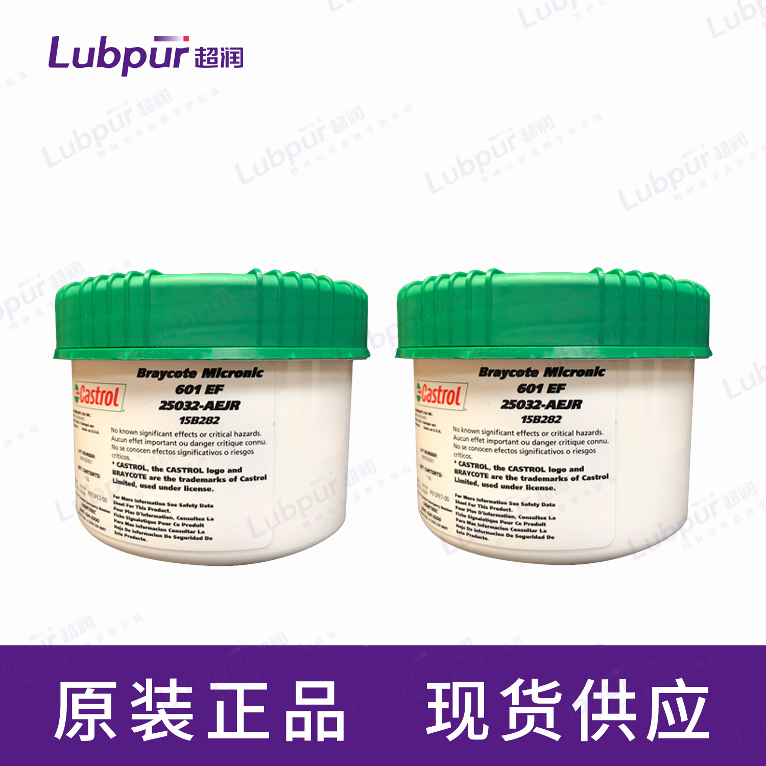CastrolBraycoteMicronic601EF1LB罐-3