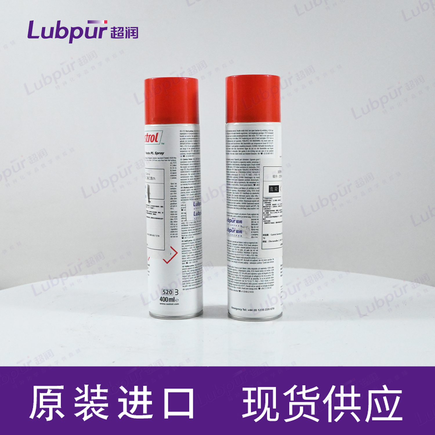 CastrolMolub-AlloypastePLSpray400ml罐-1