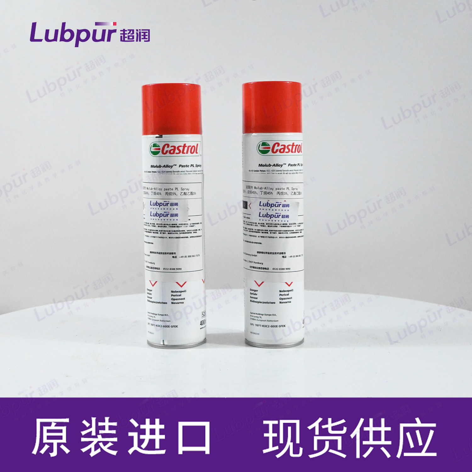 CastrolMolub-AlloypastePLSpray400ml罐-2