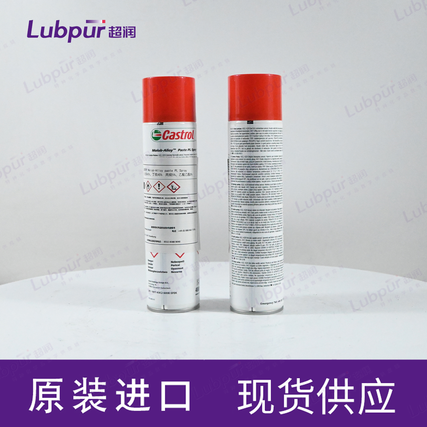 CastrolMolub-AlloypastePLSpray400ml罐-3