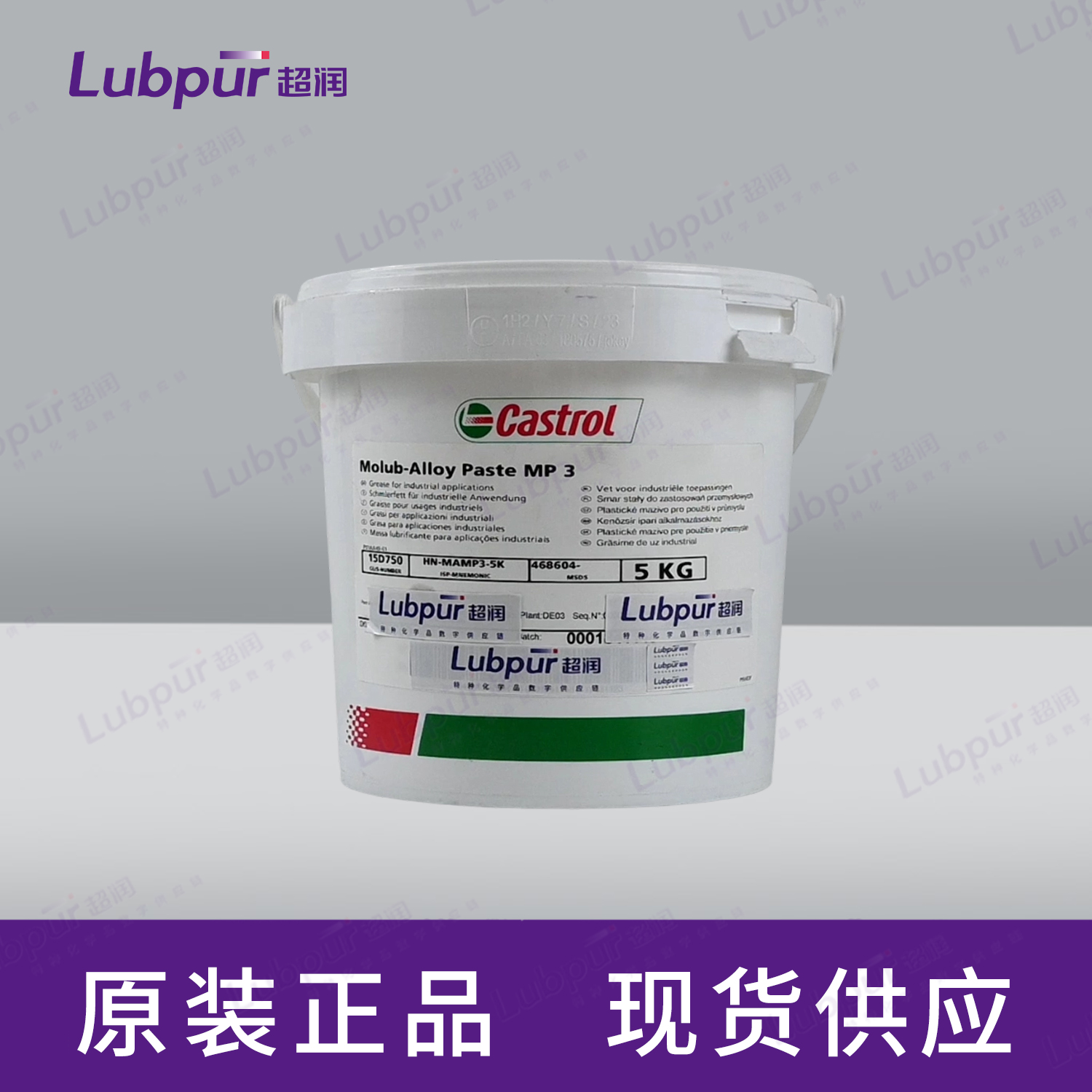 CastrolMolub-AlloyPasteMP35KG-1
