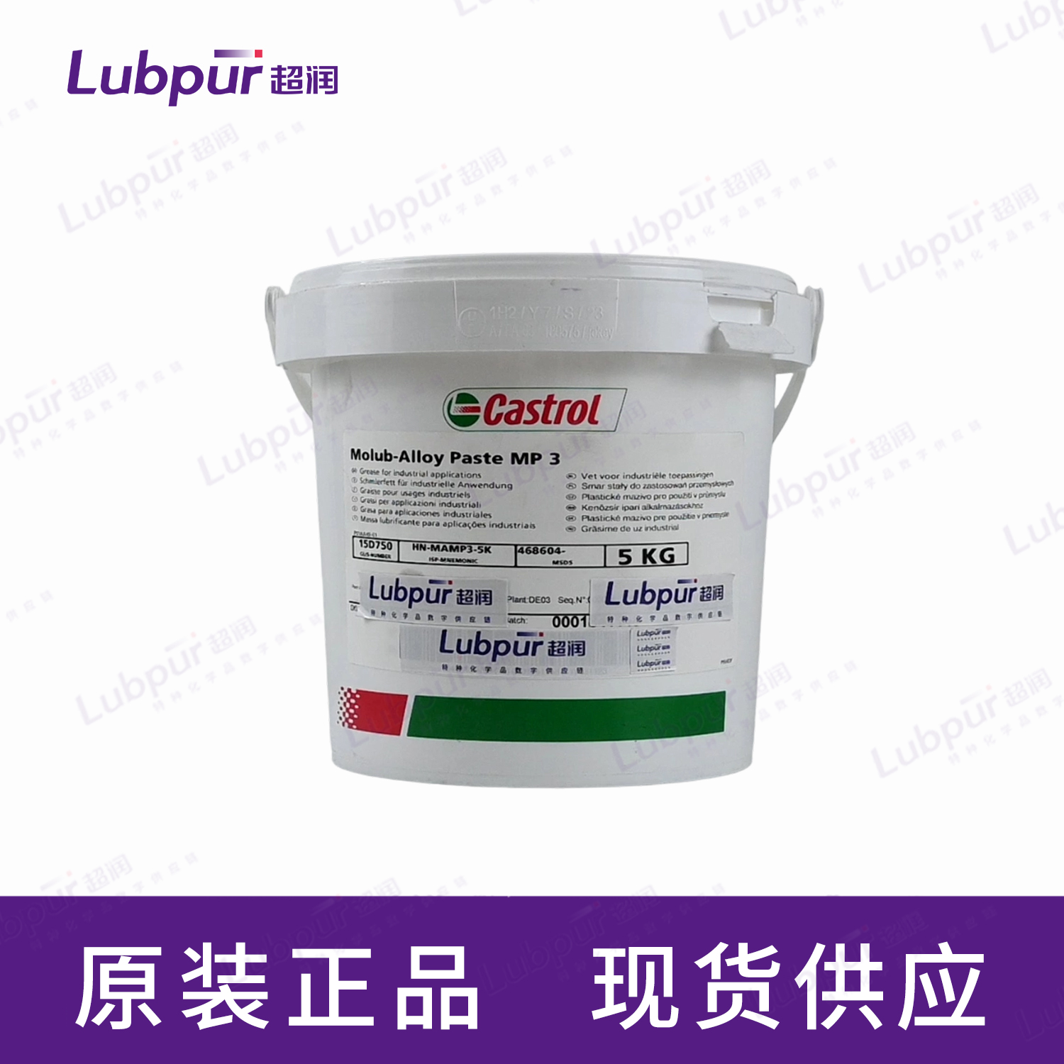 CastrolMolub-AlloyPasteMP35KG-2