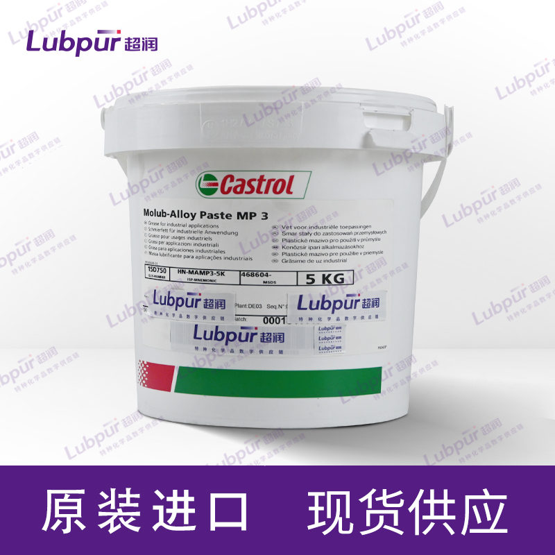 Castrol-Molub-Alloy-Paste-MP--3--5KG主图