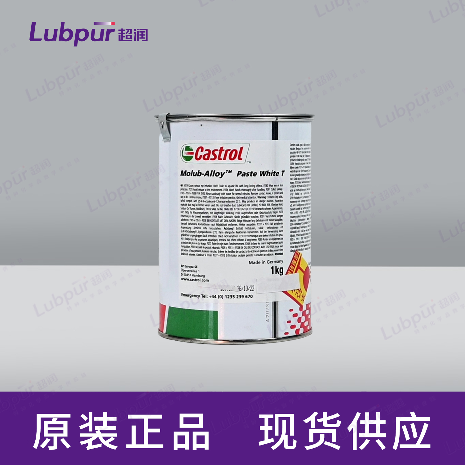 CastrolMolub-AlloyPasteWhiteT1kg瓶-1