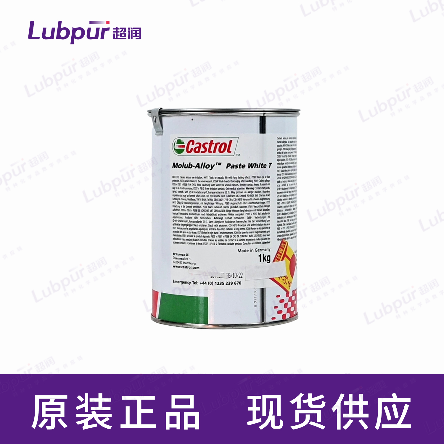 CastrolMolub-AlloyPasteWhiteT1kg瓶-2