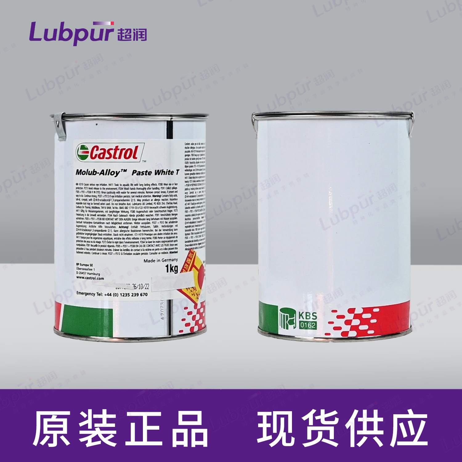 CastrolMolub-AlloyPasteWhiteT1kg瓶-4