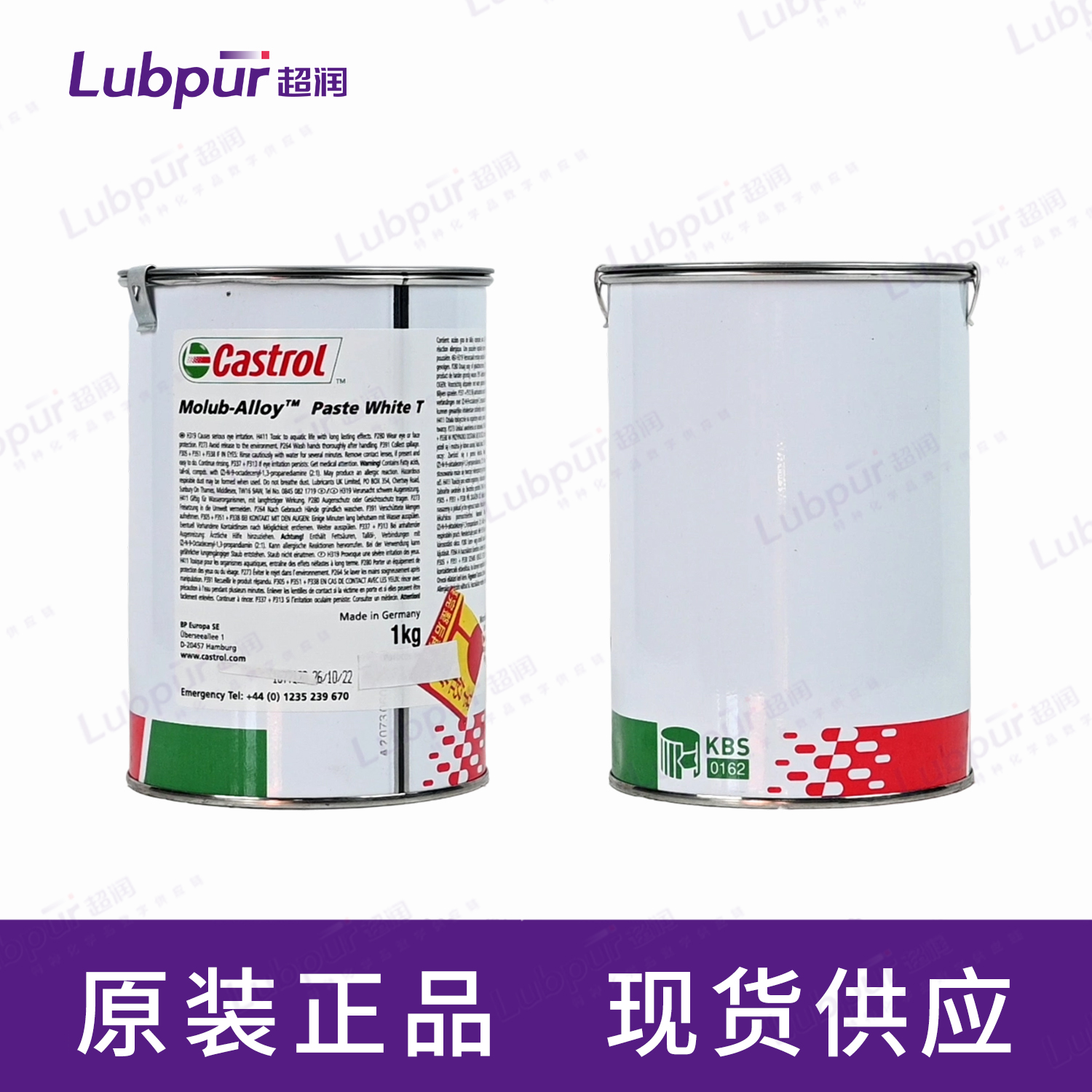 CastrolMolub-AlloyPasteWhiteT1kg瓶-5