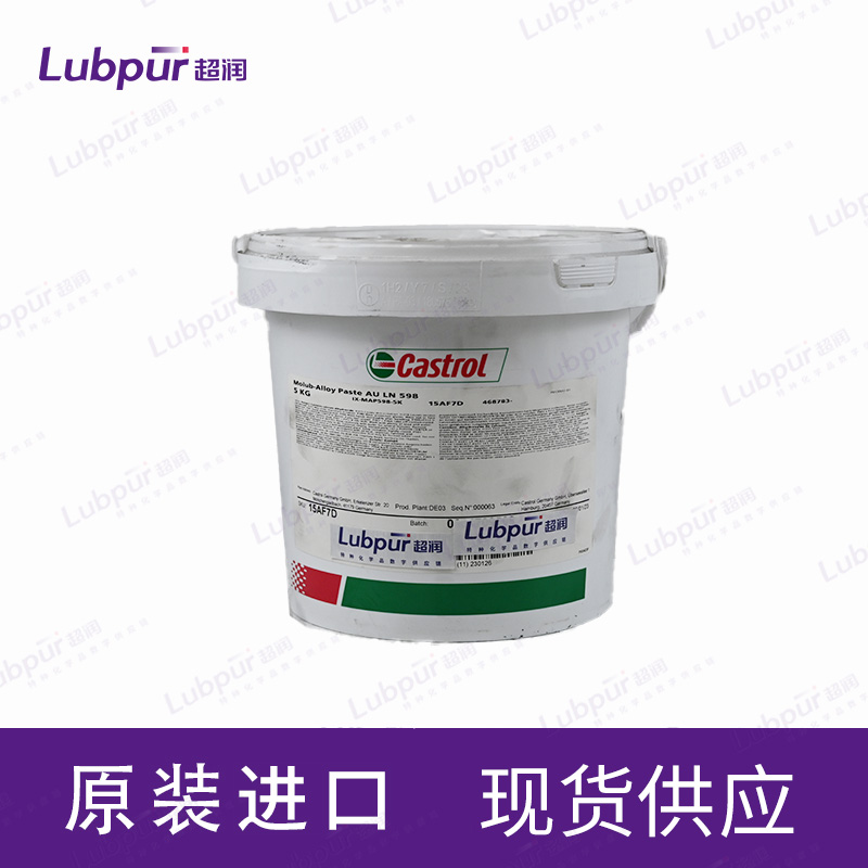 CastrolMolub-AlloyPasteAULN5985KG桶-2