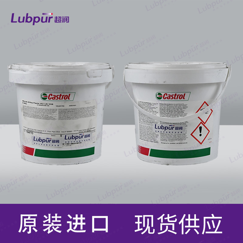 CastrolMolub-AlloyPasteAULN5985KG桶-5