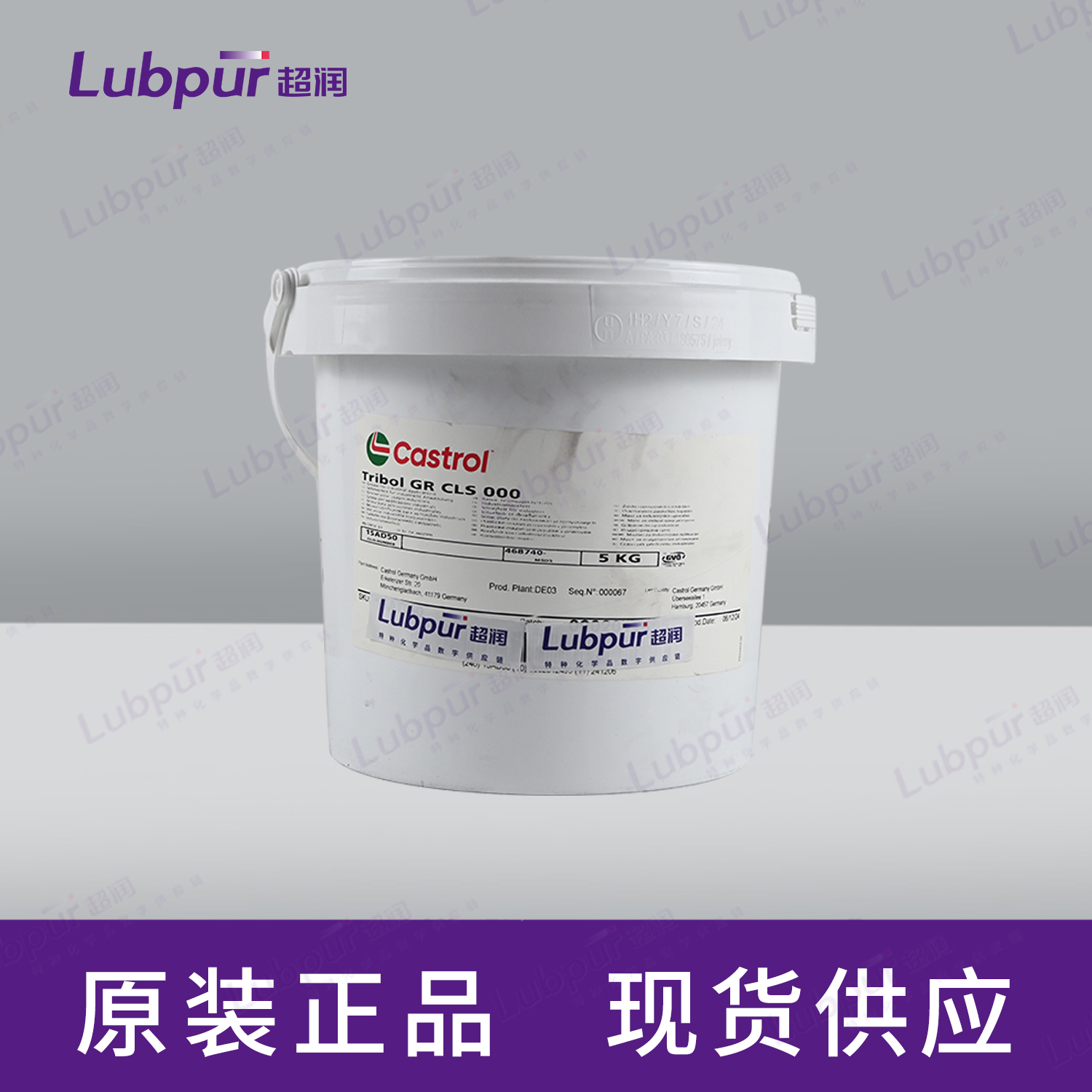 CastrolTriboIGRCLS0005KG桶-1
