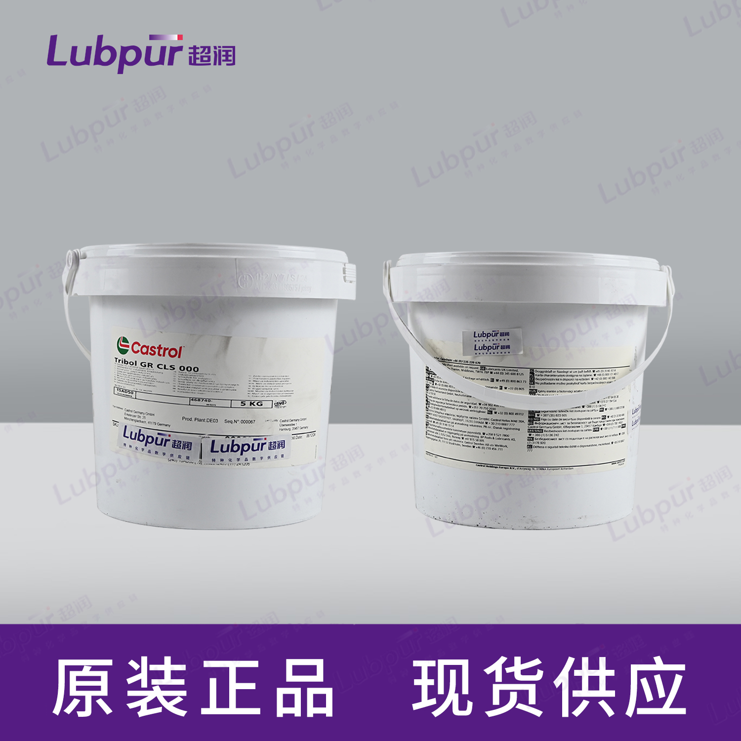 CastrolTriboIGRCLS0005KG桶-4