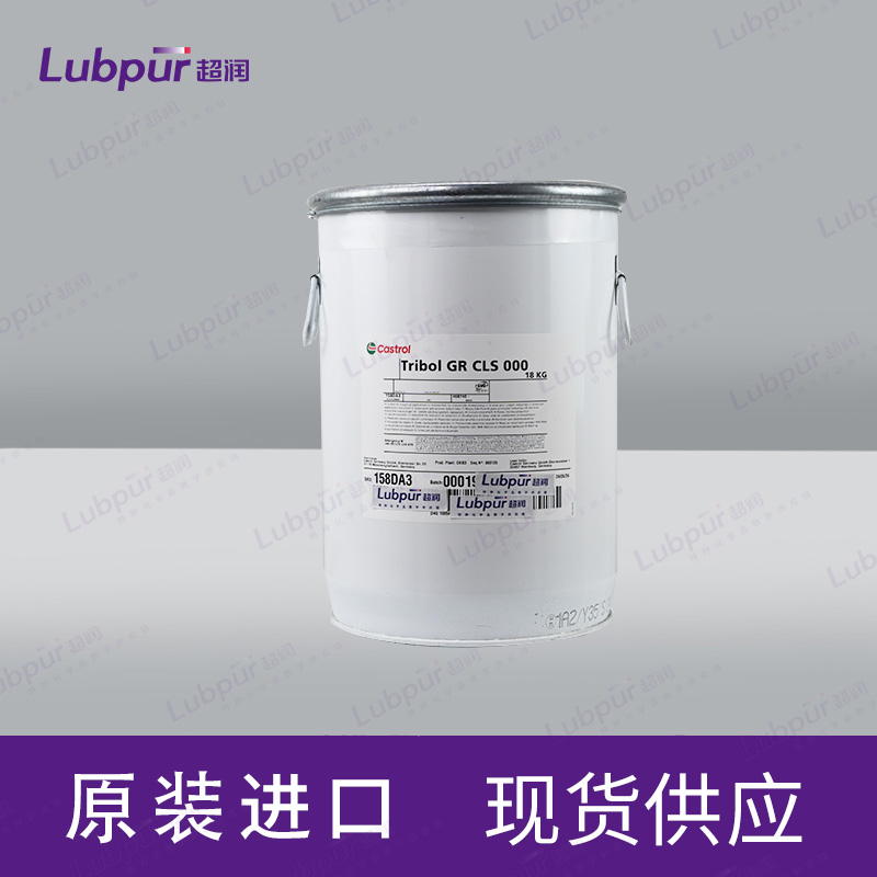 CastrolTribolGRCLS000嘉实多防水润滑脂18KG桶-2