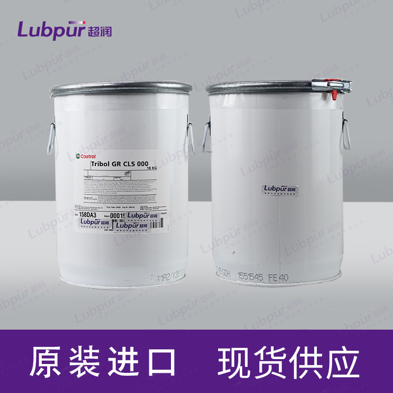 CastrolTribolGRCLS000嘉实多防水润滑脂18KG桶-5