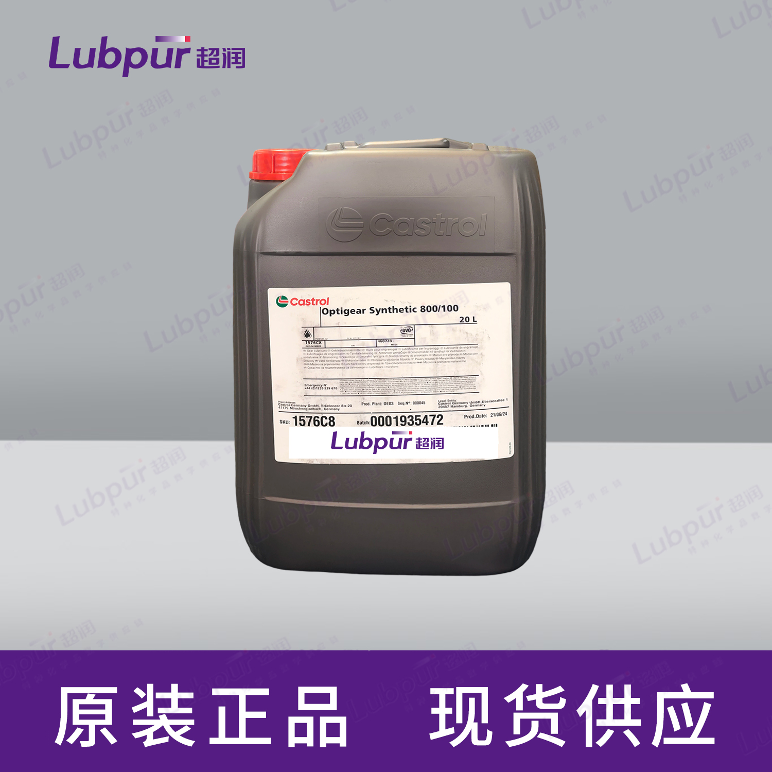 CastrolOptigearSynthetic80010020L桶-1