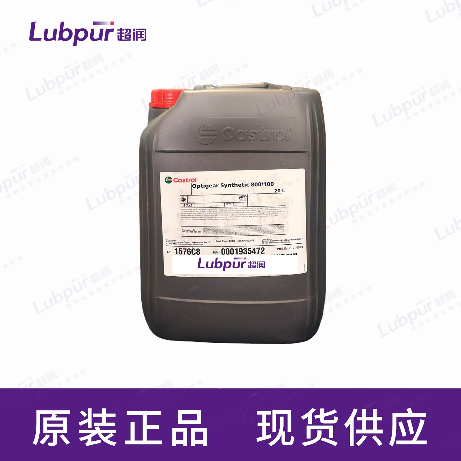 CastrolOptigearSynthetic80010020L桶-2