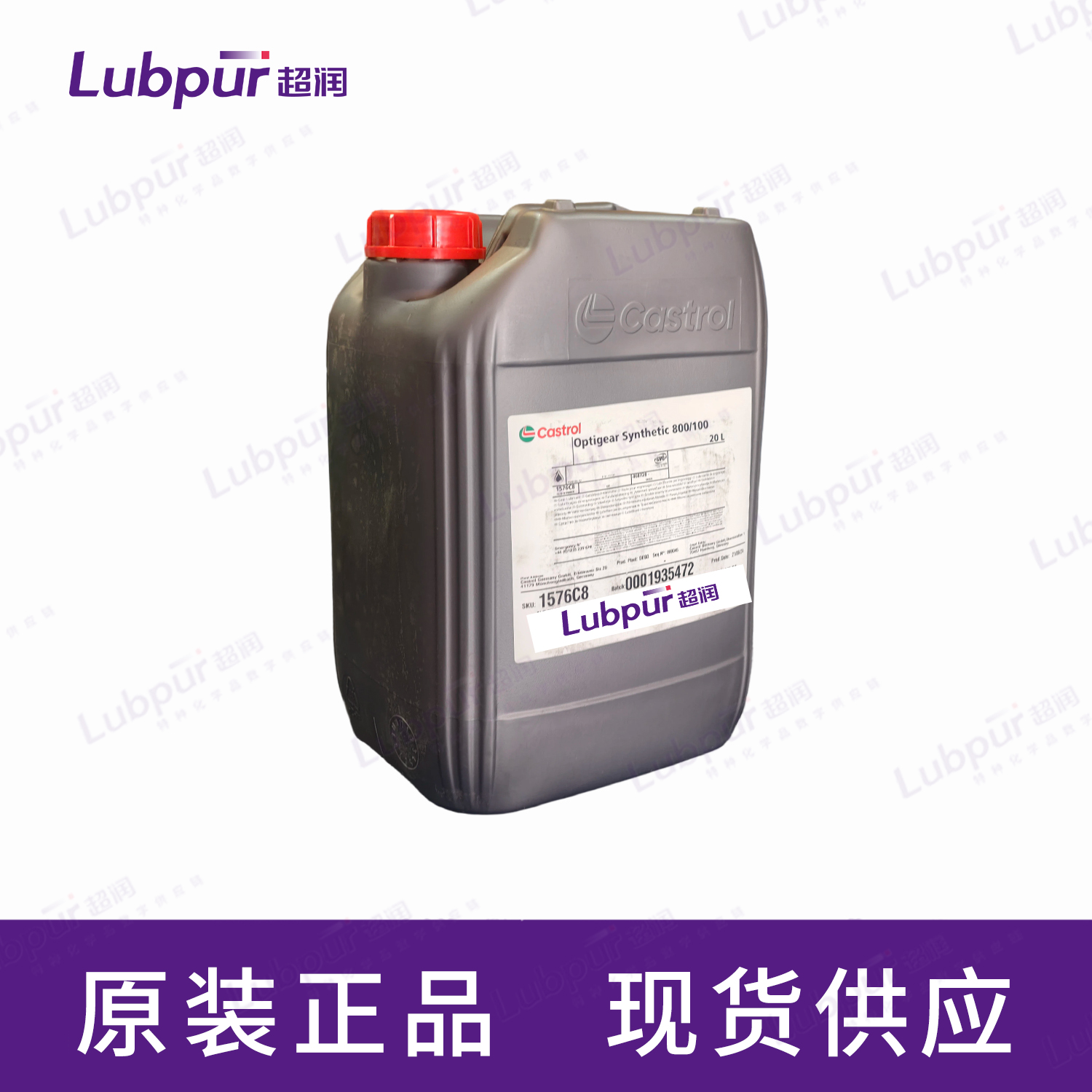 CastrolOptigearSynthetic80010020L桶-3