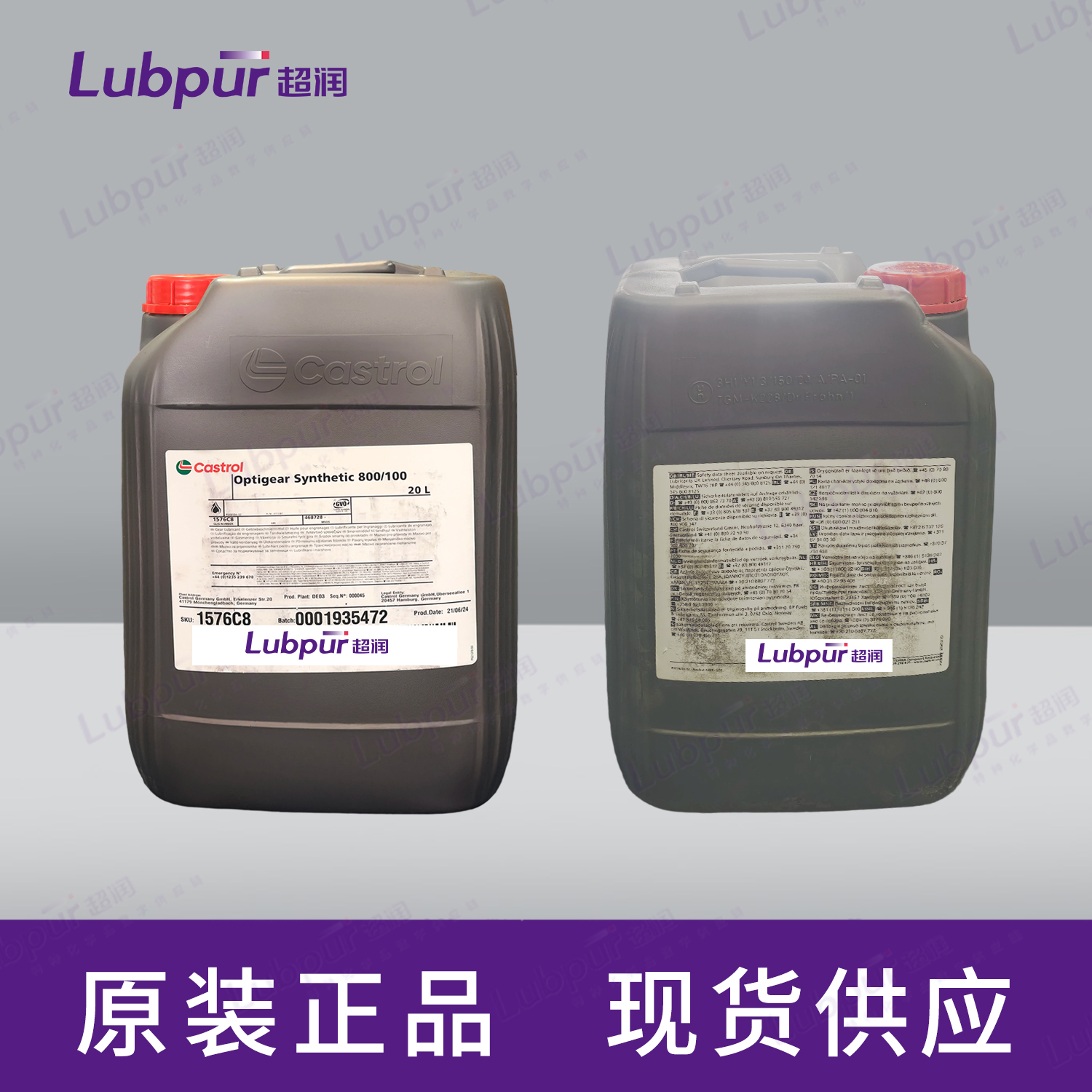 CastrolOptigearSynthetic80010020L桶-4