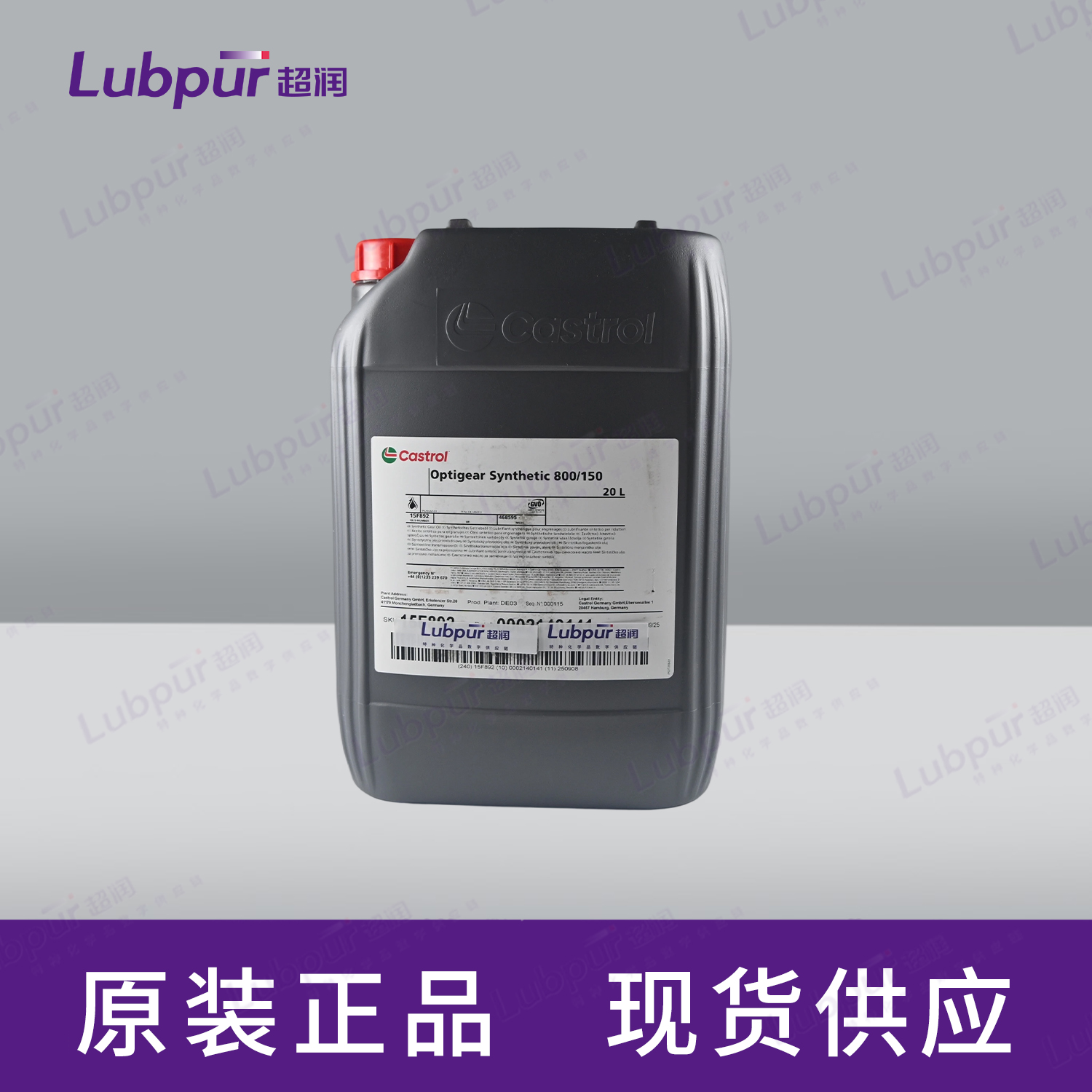 CastrolOptigearSynthetic80015020L桶-1