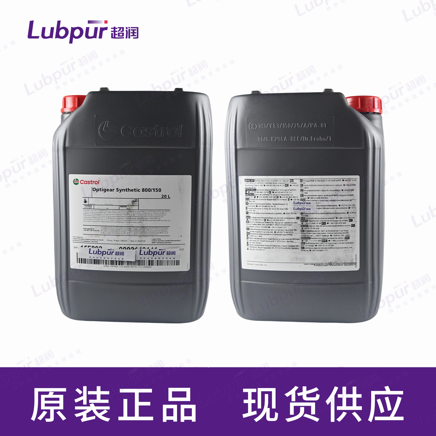CastrolOptigearSynthetic80015020L桶-4