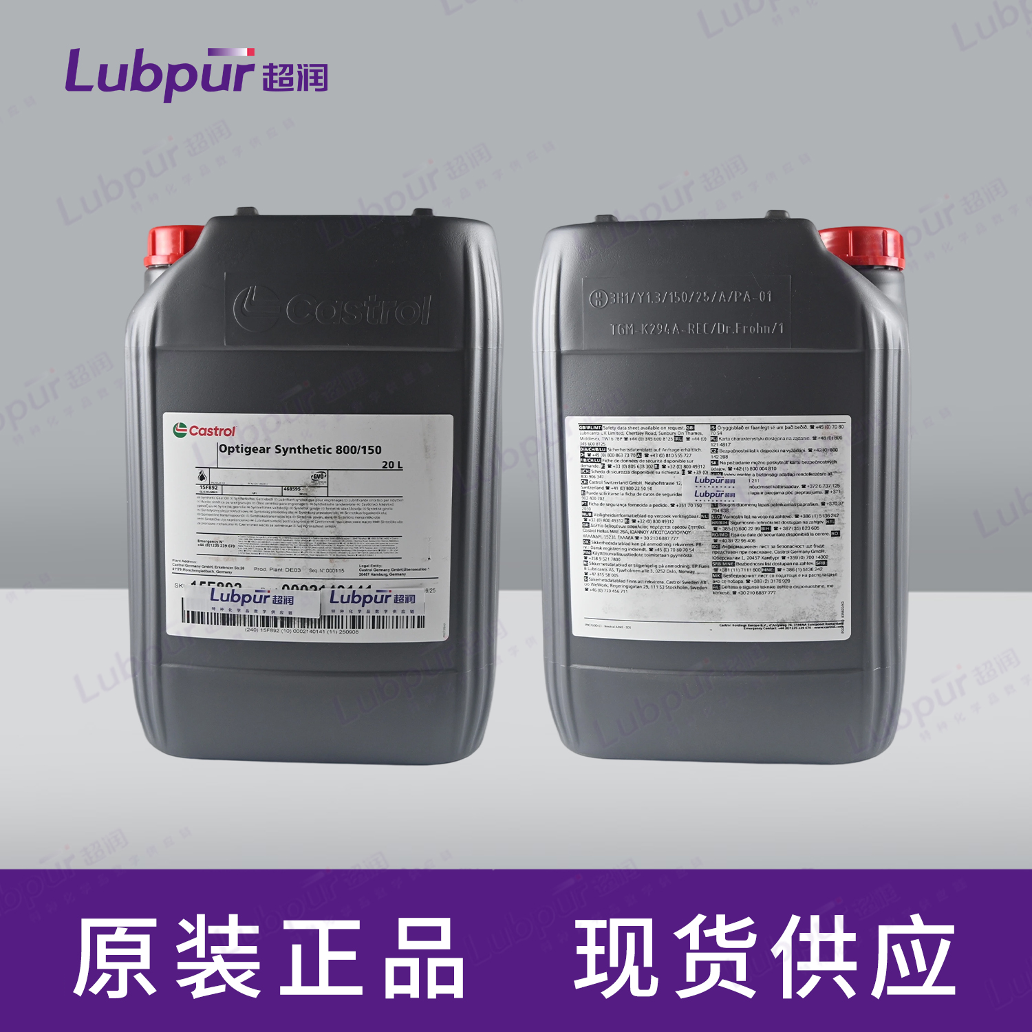CastrolOptigearSynthetic80015020L桶-5
