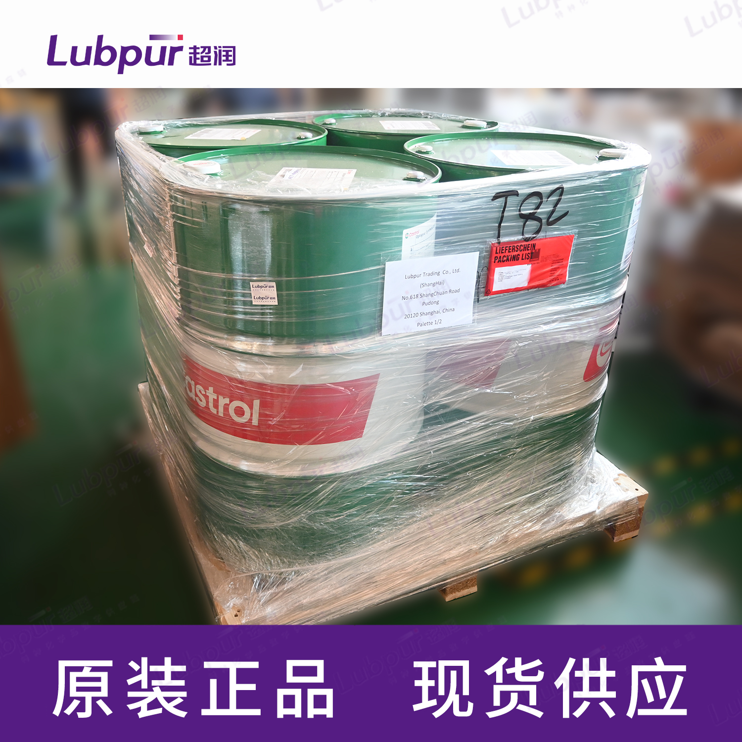 CastrolOptigearSynthetic800150208L桶-2