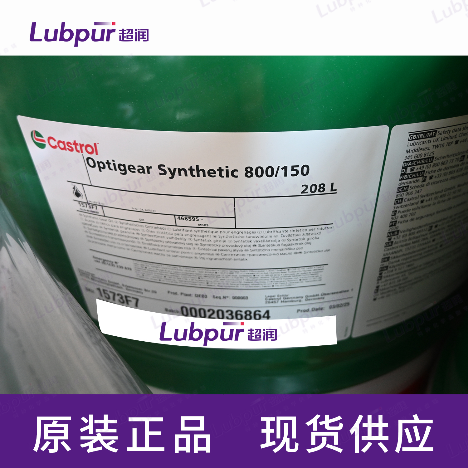 CastrolOptigearSynthetic800150208L桶-3