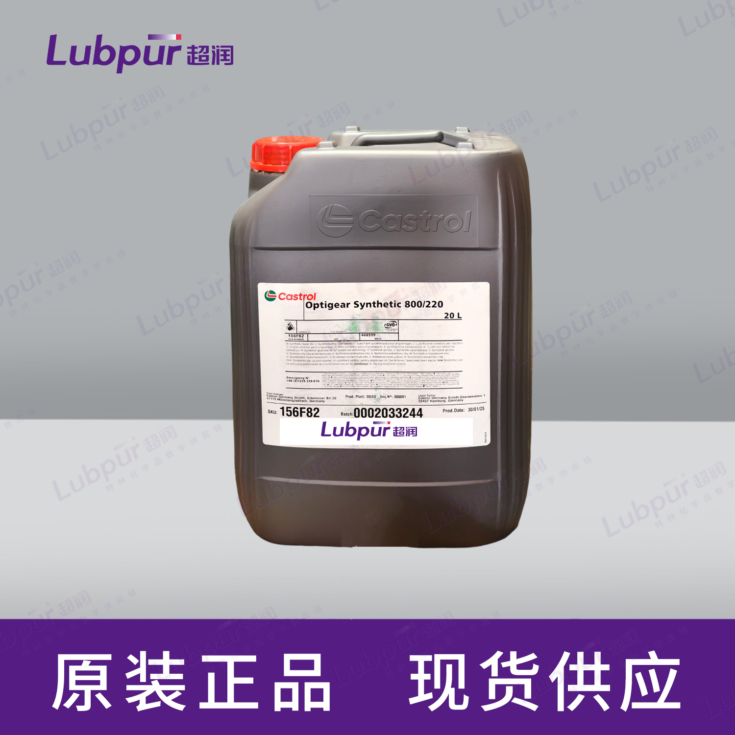 CastrolOptigearSynthetic80022020L桶-1
