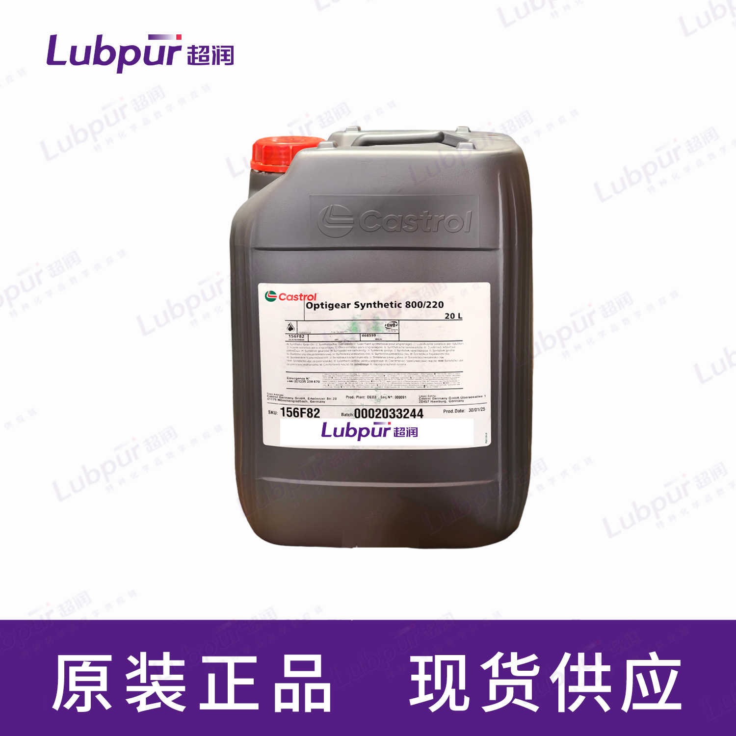 CastrolOptigearSynthetic80022020L桶-2