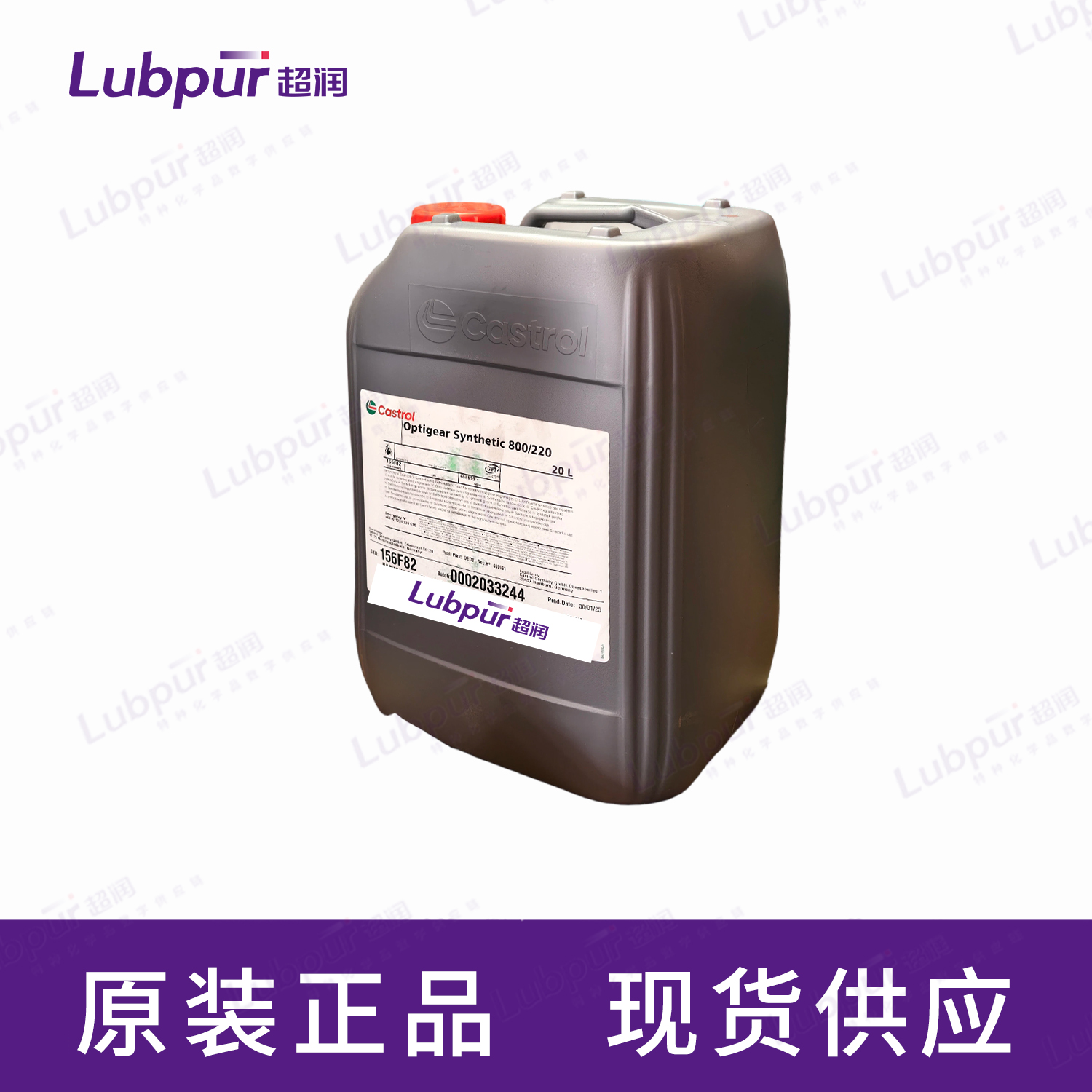 CastrolOptigearSynthetic80022020L桶-3