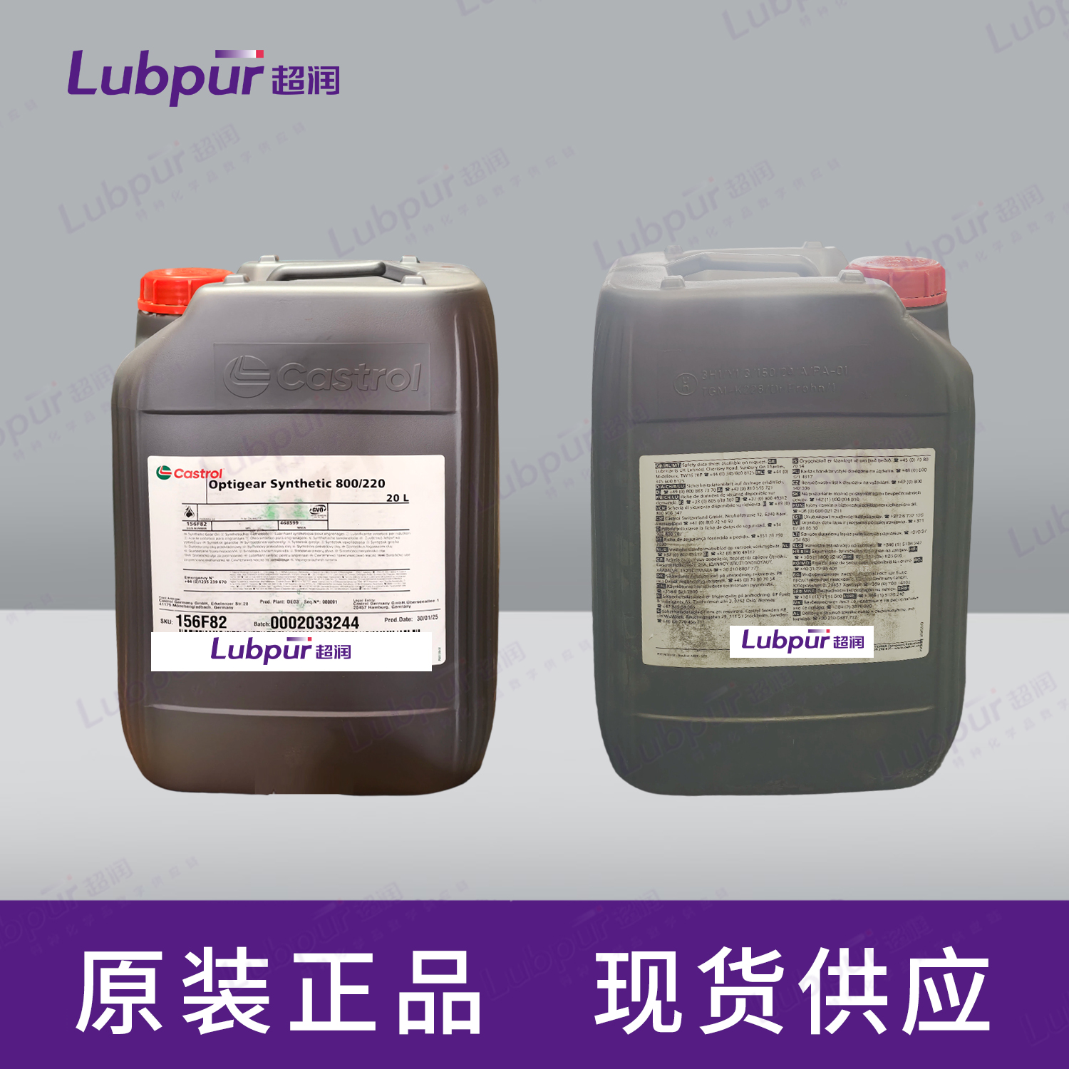 CastrolOptigearSynthetic80022020L桶-4